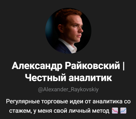 Александр Райковский отзывы Александр Райковский отзывы