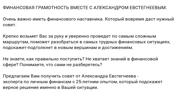 Александр Евстегнеев