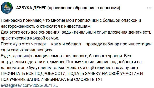 Александр Евстегнеев инвестиции