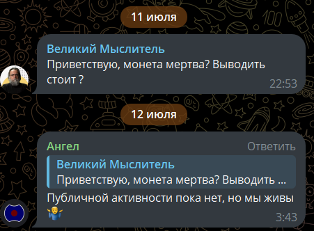алексей быков криптовалюта