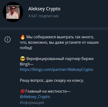 aleksey crypto