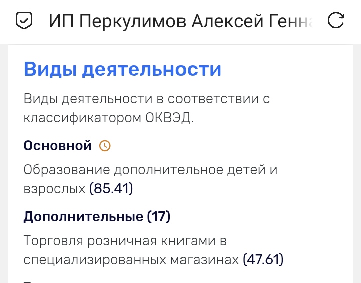 алексей перкулимов