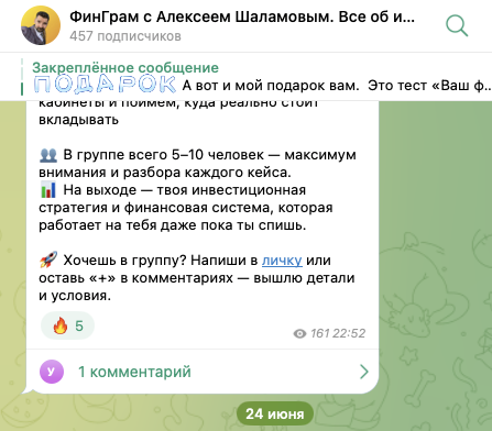 алексей шаламов инвестиции