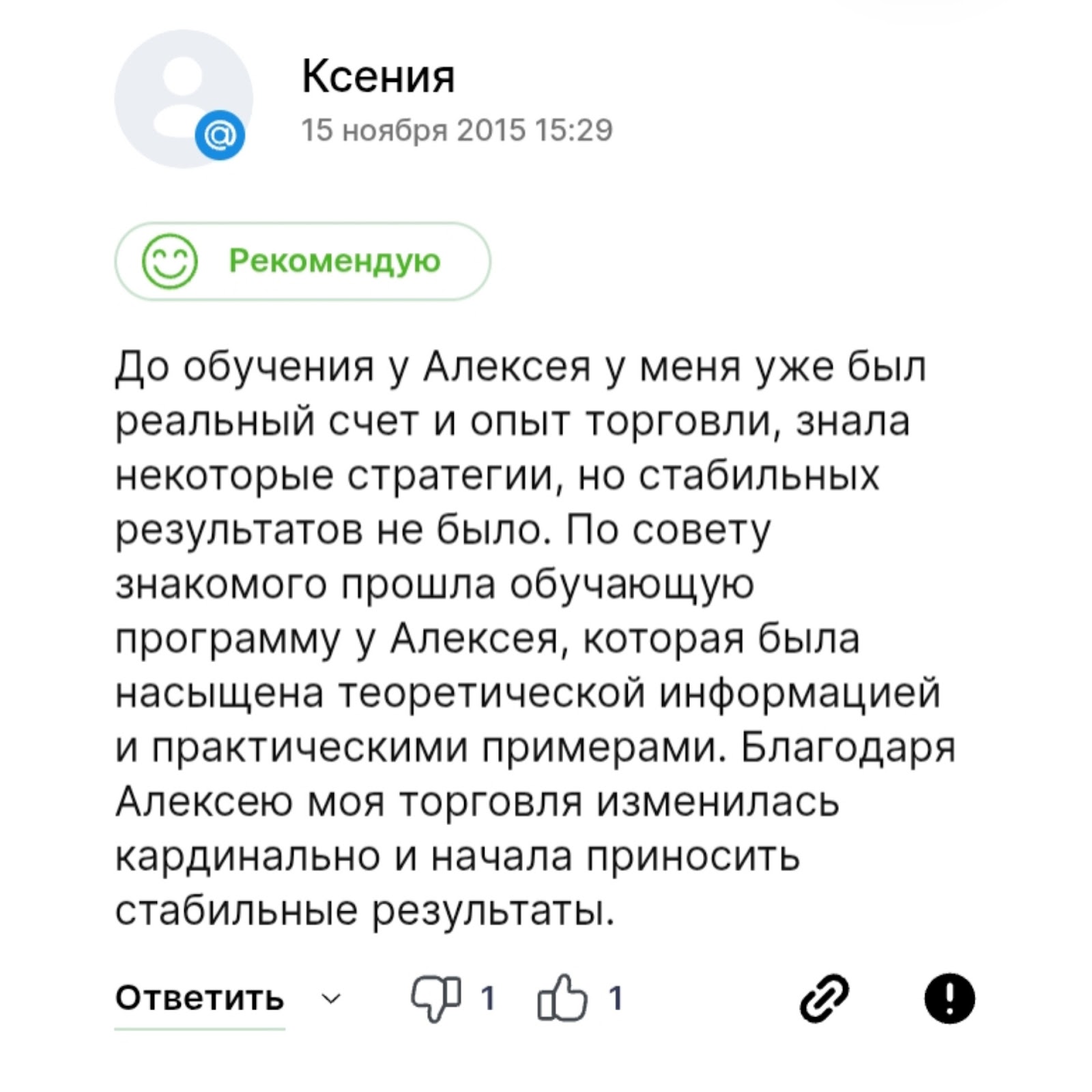 алексей т трейдер