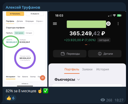 Алексей Труфанов