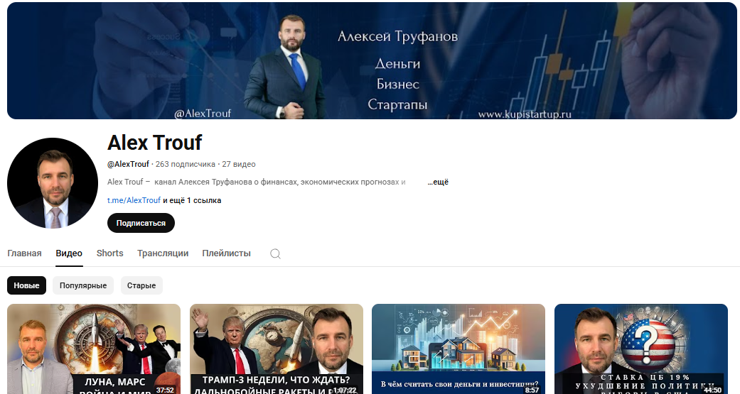 AlexTrouf