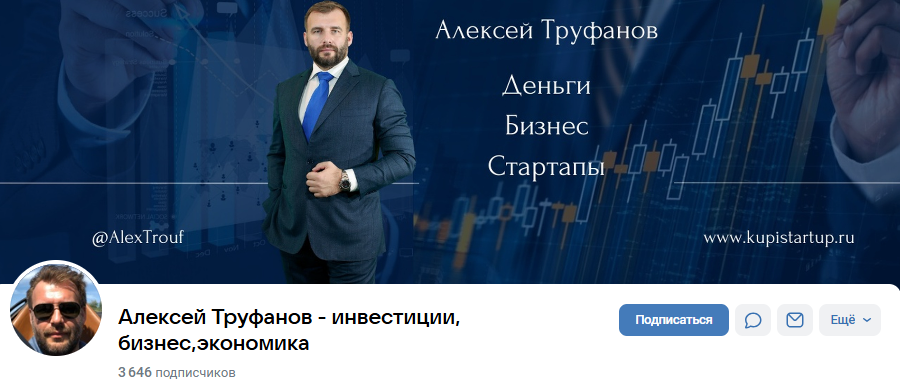 AlexTrouf Bot