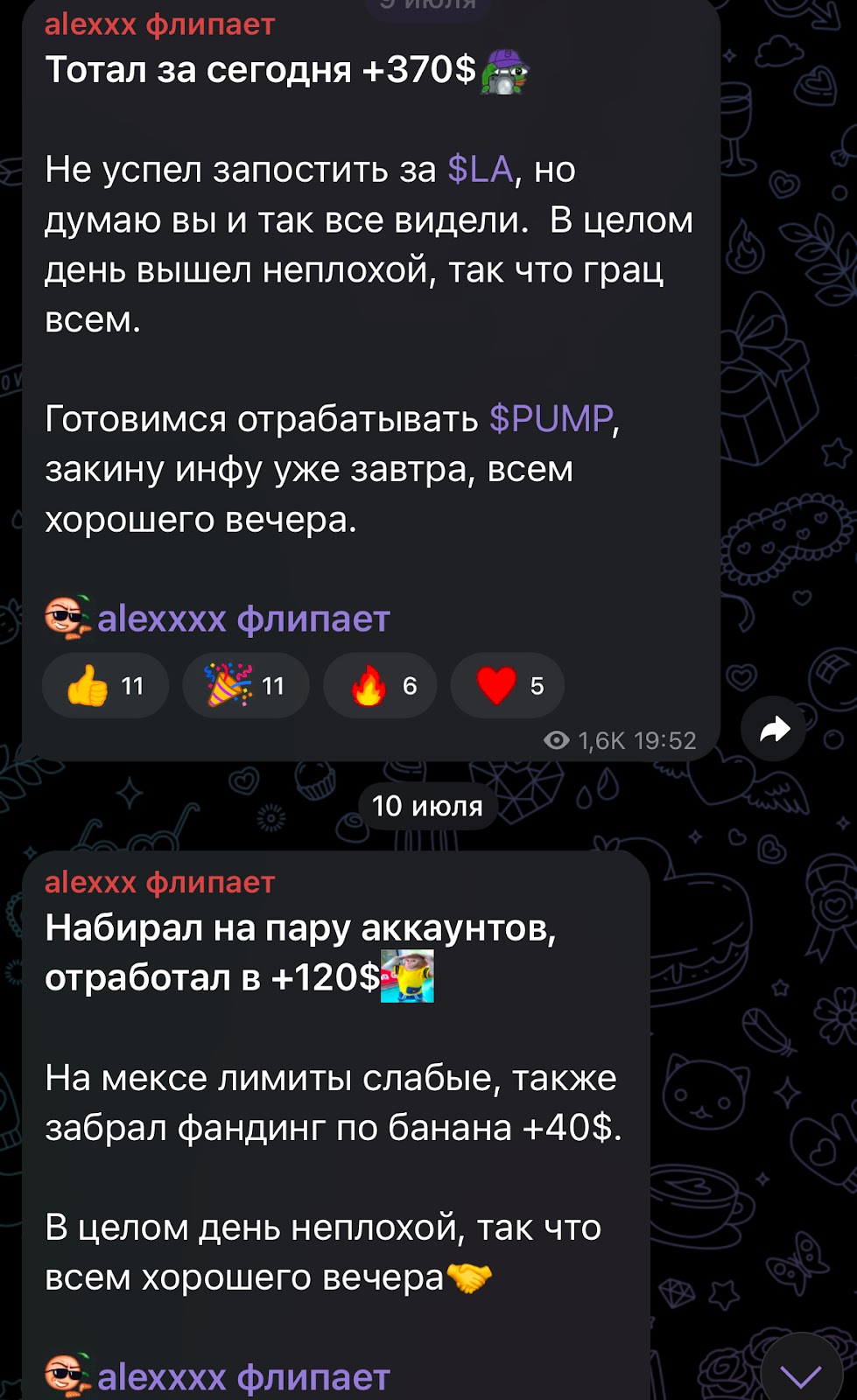 alexxx флипает