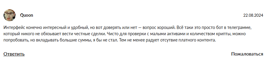 альфа оне биржа