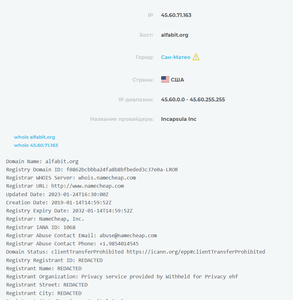 alfabit org обмен бот