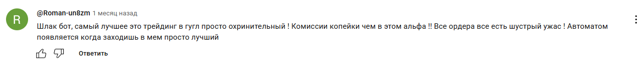 альфаван телеграмм