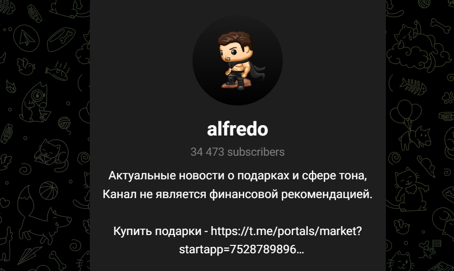 альфредо