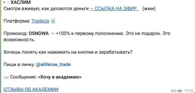 Алиферов трейдинг