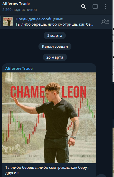 Aliferow Trade отзывы