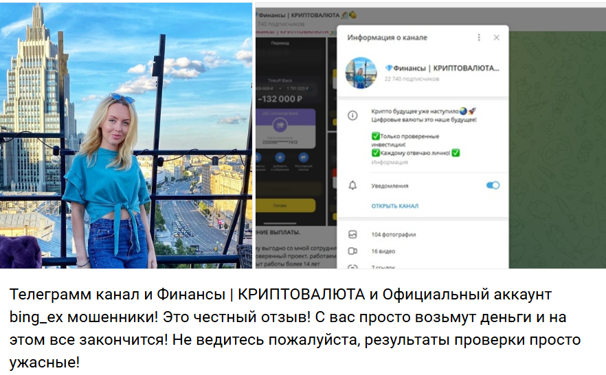 алина инвестиции бот