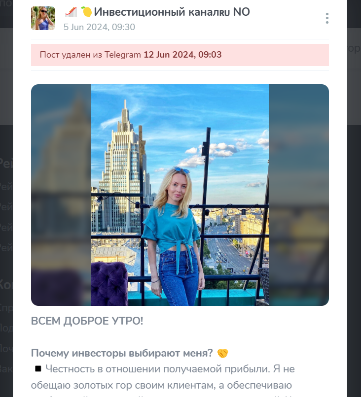алина вишневская мошенник