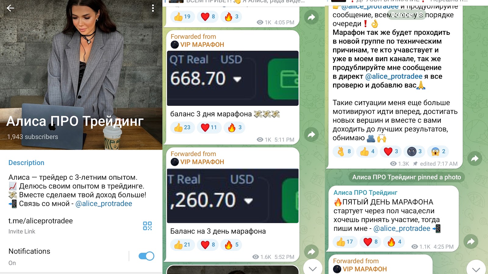 алиса про трейдинг