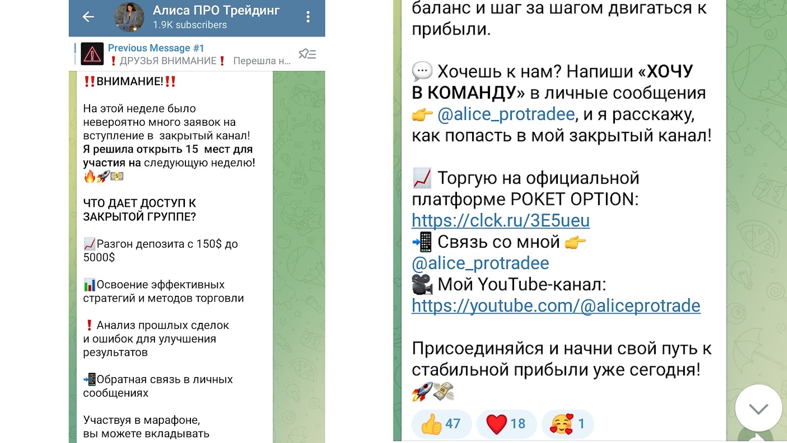 алиса про трейдинг отзывы