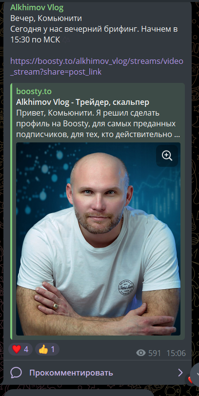 алхимов артем