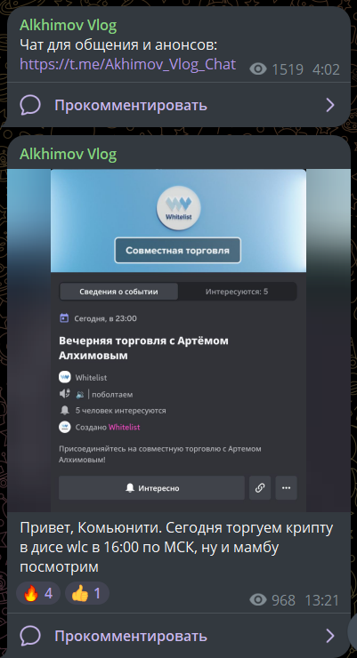Alkhimovvlog