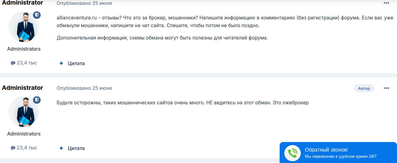 allianceventure ru