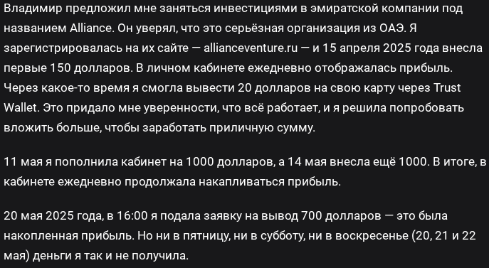 allianceventure ru отзывы