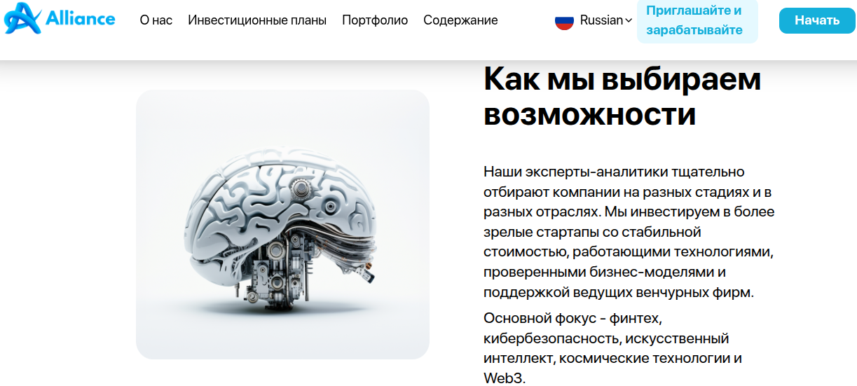 allianceventure ru отзывы