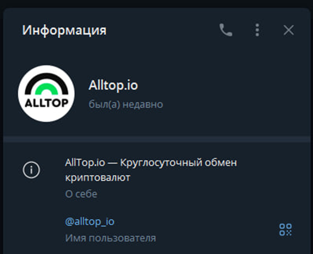 alltop обменник alltop обменник