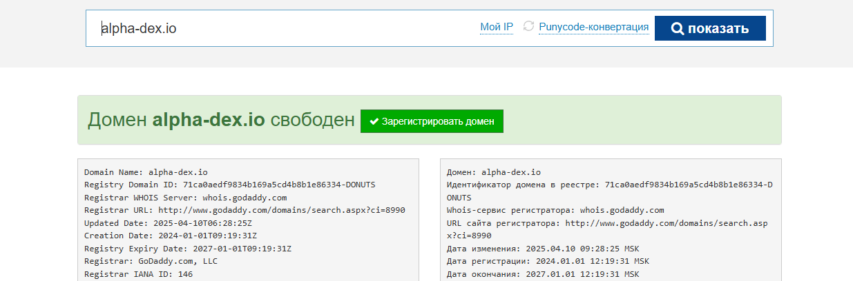 alpha one trading terminal отзывы