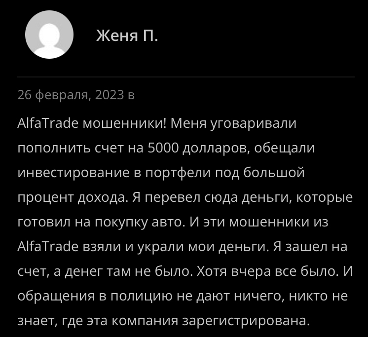alpha trade