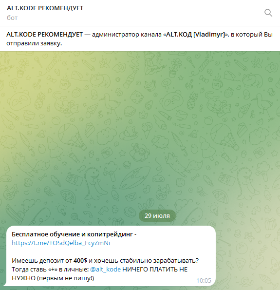 alt код vladimyr отзывы