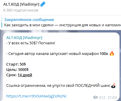 alt код vladimyr отзывы