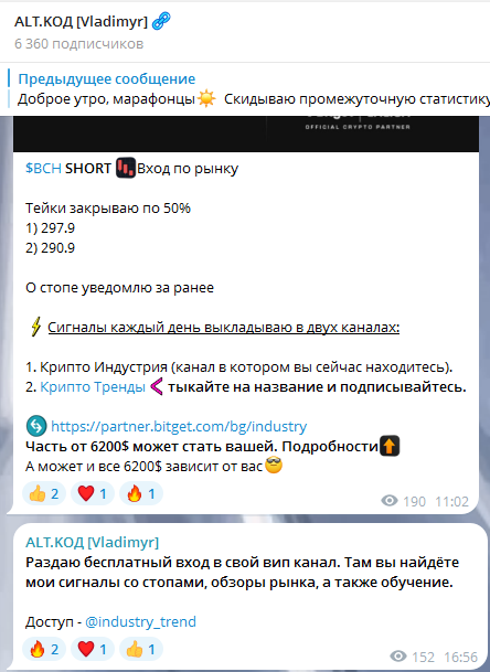 alt код vladimyr отзывы