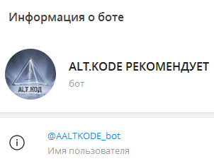 alt код vladimyr отзывы