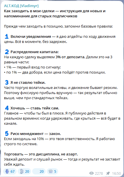alt код vladimyr отзывы