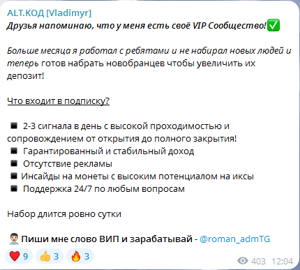 alt код vladimyr отзывы