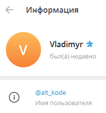 alt код vladimyr отзывы