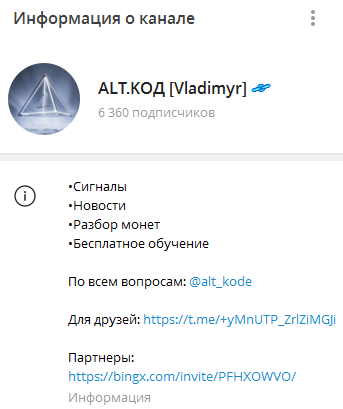 alt код vladimyr отзывы