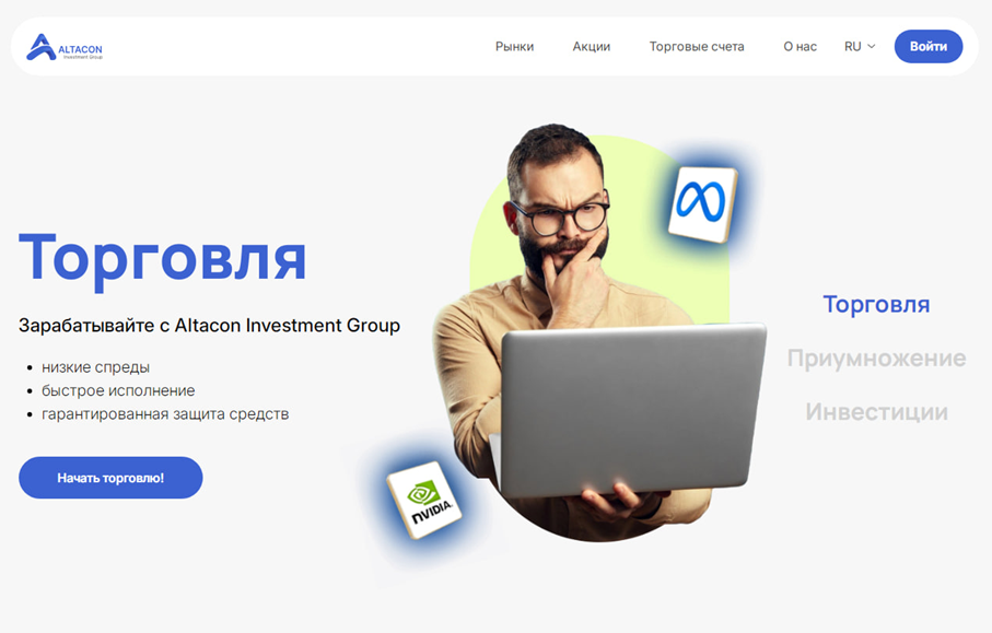 altacon investment