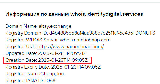 altay exchange отзывы altay exchange отзывы