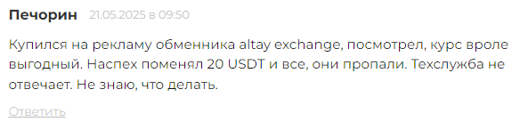 altayexchange altayexchange