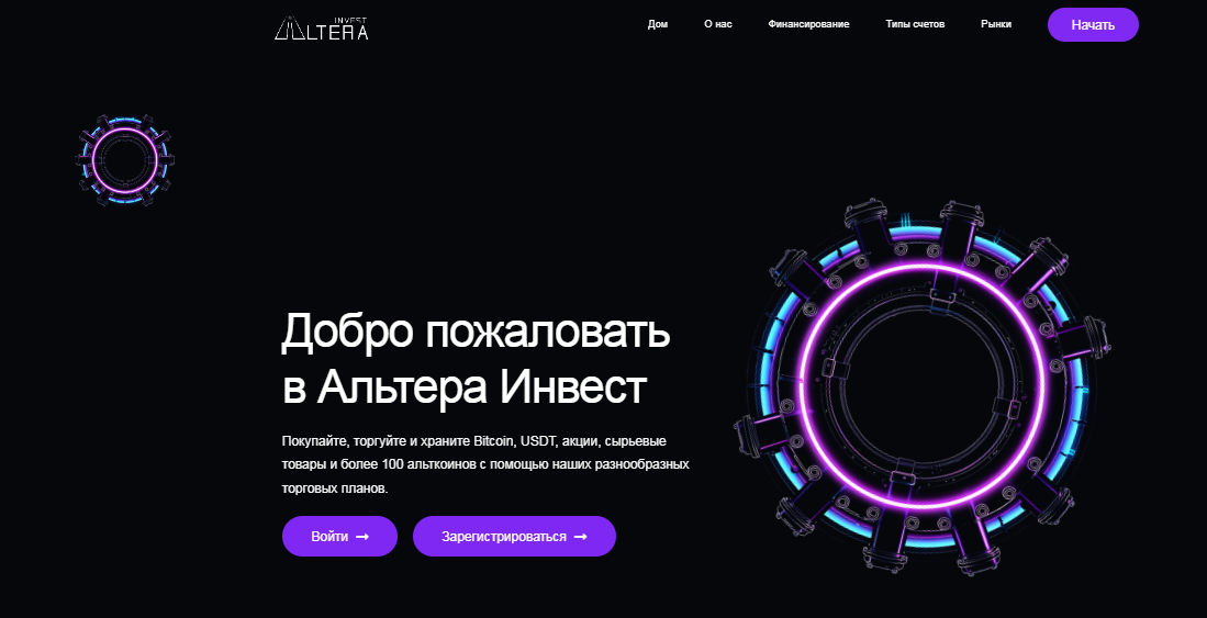 Altera invest