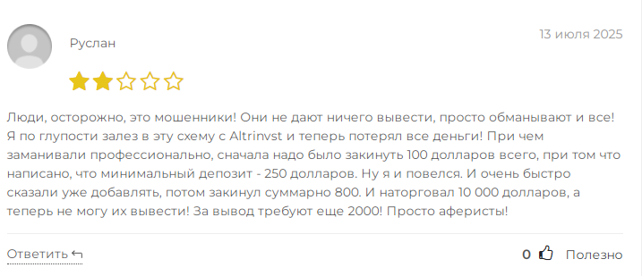 altrinvst com