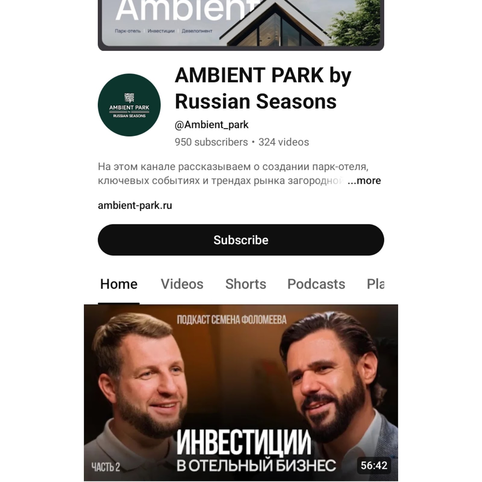 ambient park московская область ambient park московская область