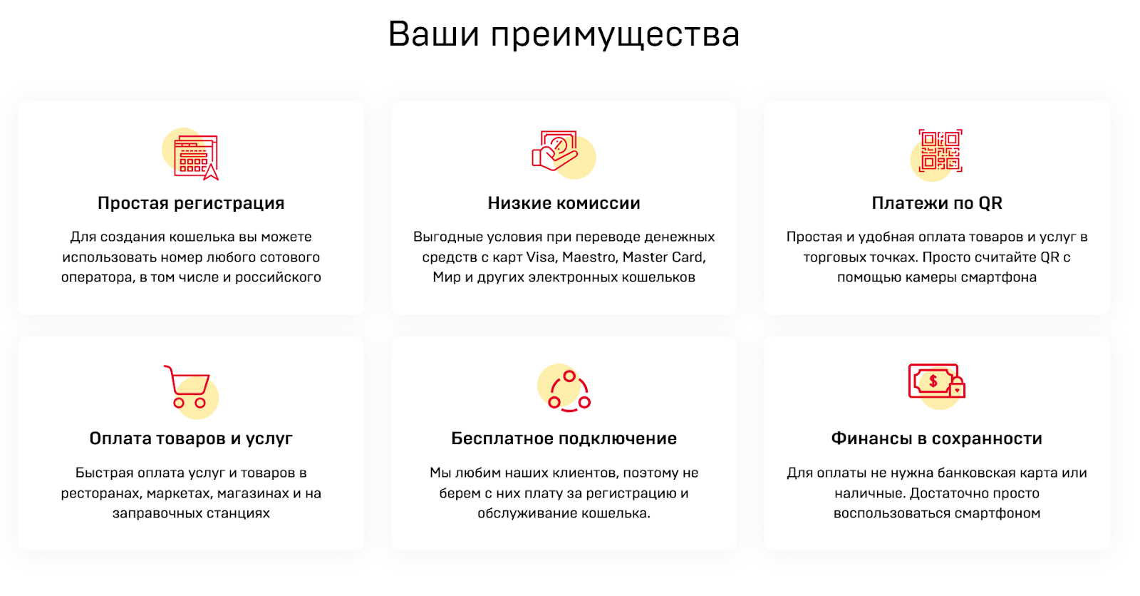 amobile moskva