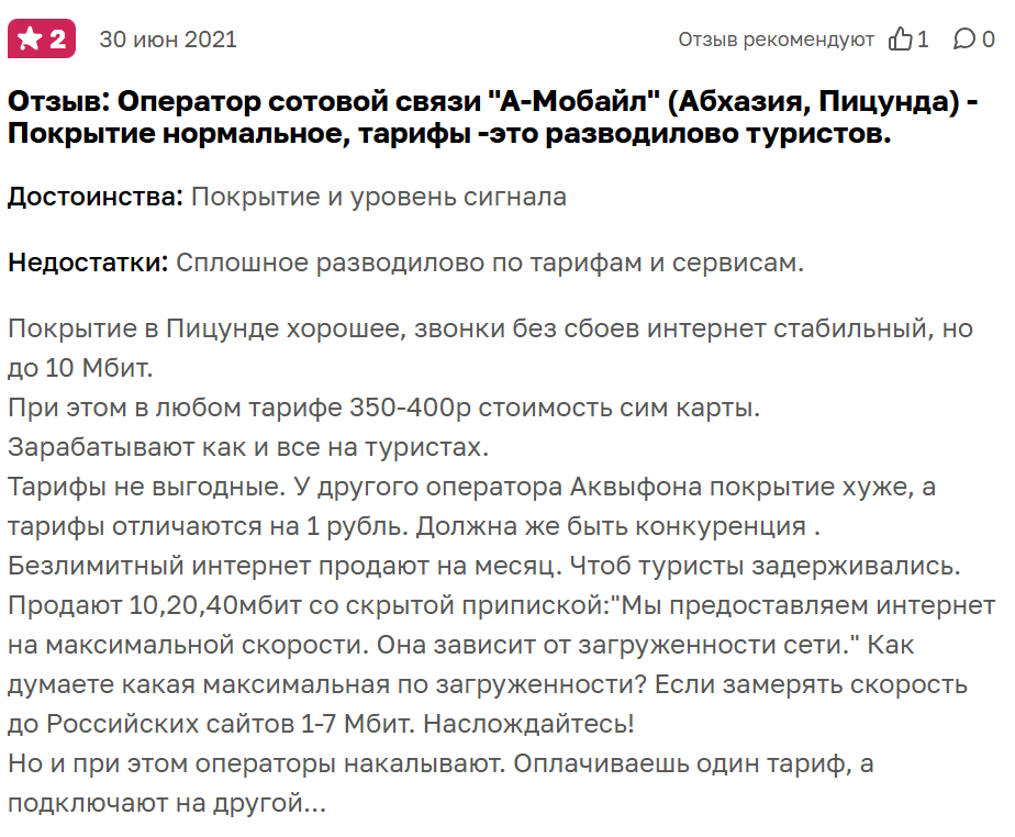 amobile moskva