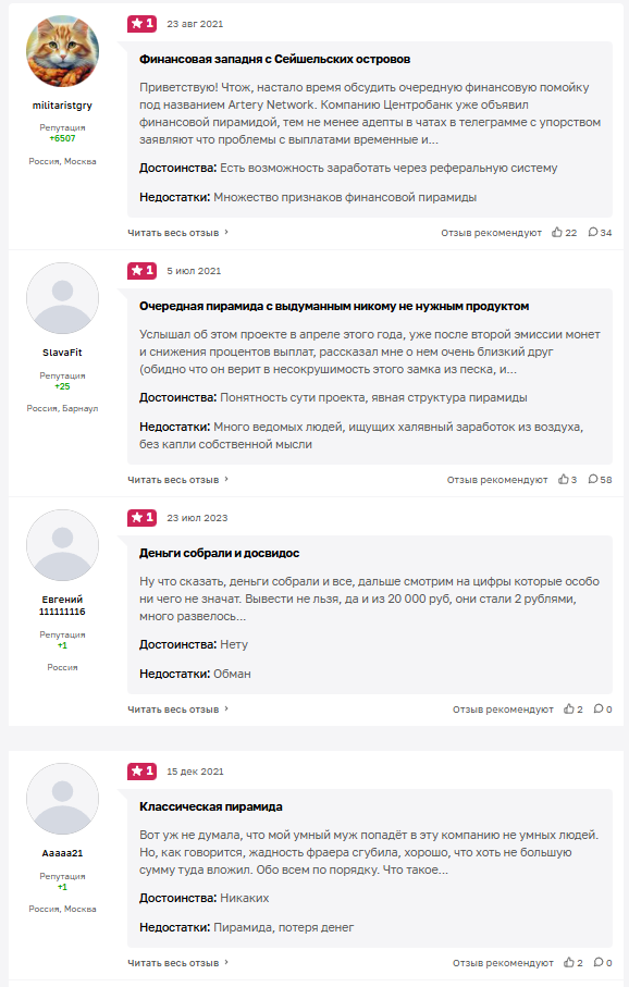 анастасия жукова инвестиции