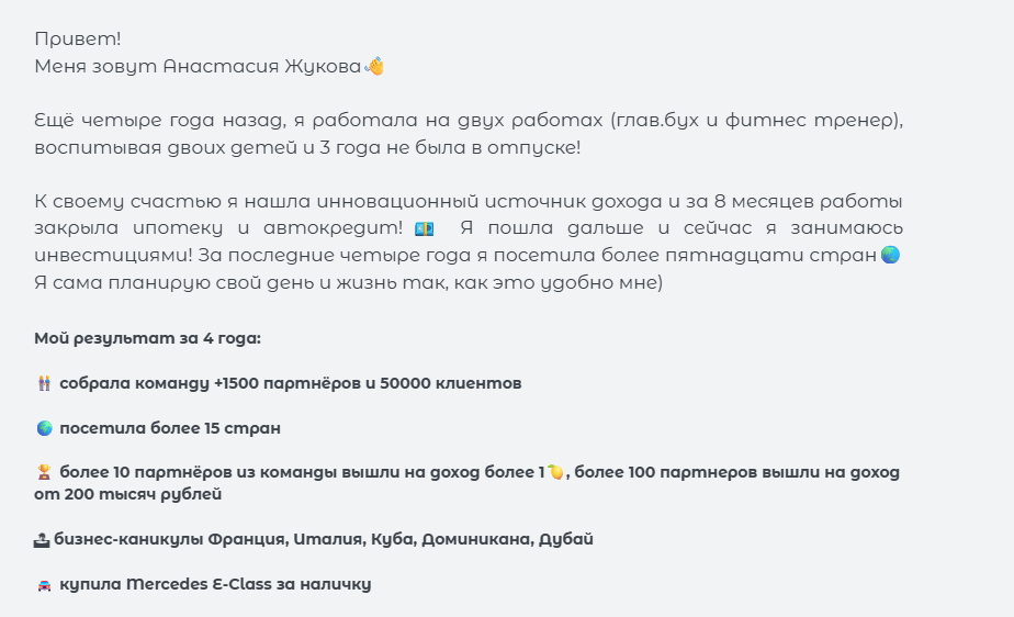 анастасия жукова инвестиции