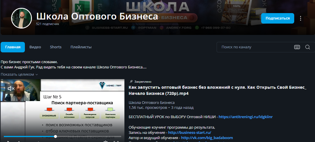 андрей гук обучение