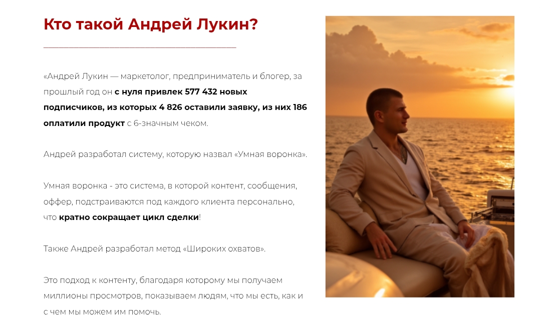 андрей лукин
